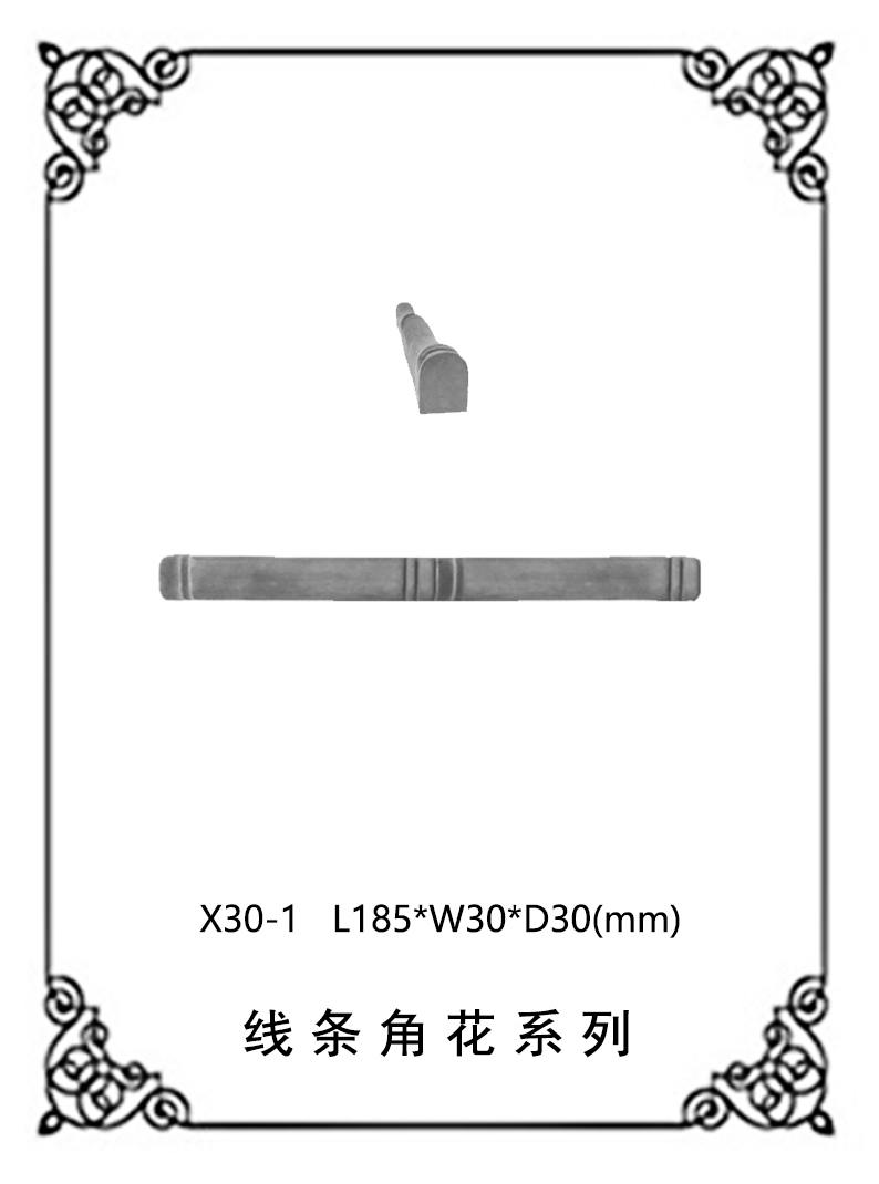 線條浮雕系列X30-1