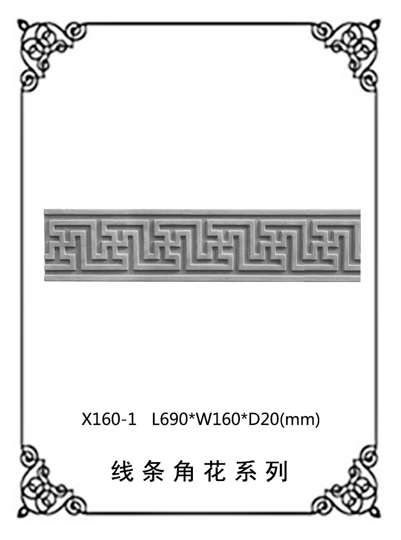 線條浮雕系列X160-1