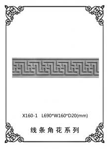 線條浮雕系列X160-1