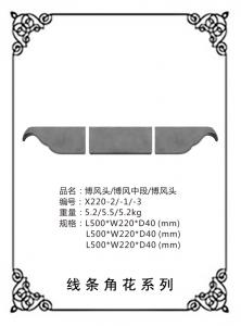 線條浮雕系列X220-1 -2 -3